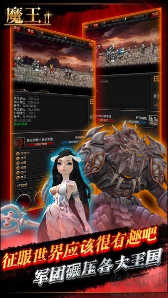 魔王Ⅱ單機(jī)版