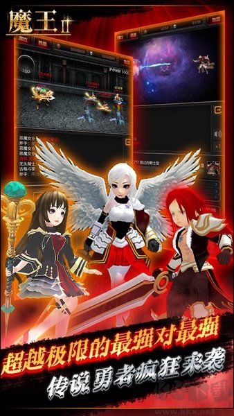 魔王Ⅱ單機(jī)版