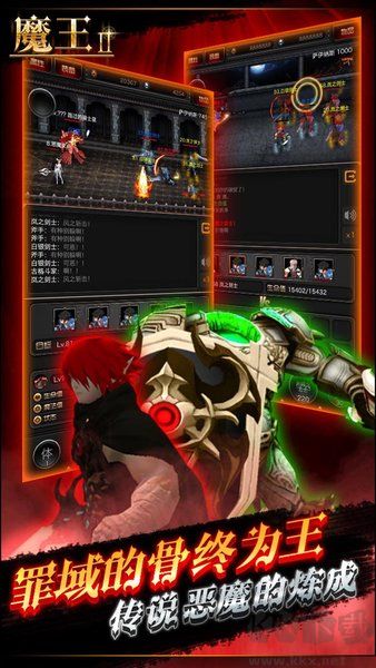 魔王Ⅱ單機(jī)版