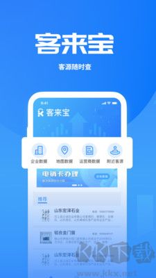 客來寶全新版