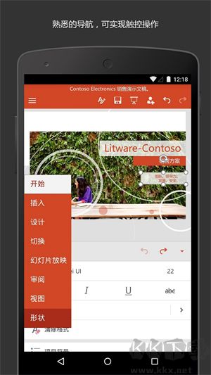 Microsoft PowerPoint手機(jī)版