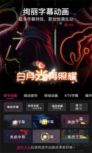 美冊視頻制作免費版下載 第2張圖片