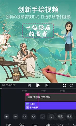 美冊視頻制作免費版下載 第4張圖片