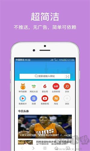 久久瀏覽器去廣告升級版軟件介紹