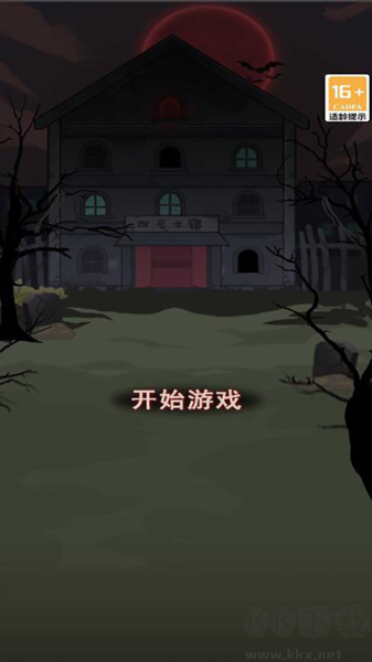 隱秘房間中文版