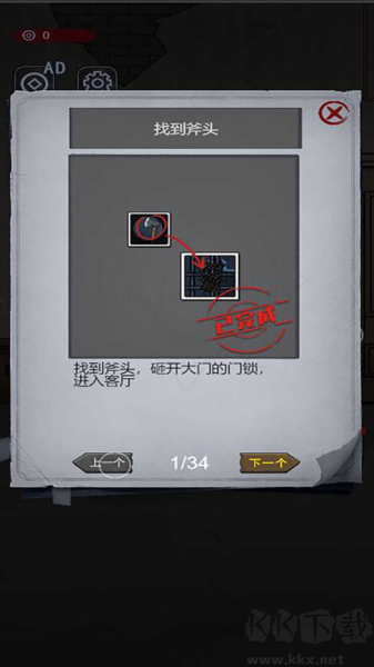 隱秘房間中文版