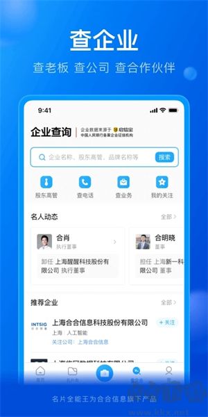 名片全能王免費(fèi)版