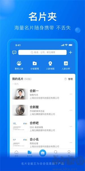 名片全能王免費(fèi)版