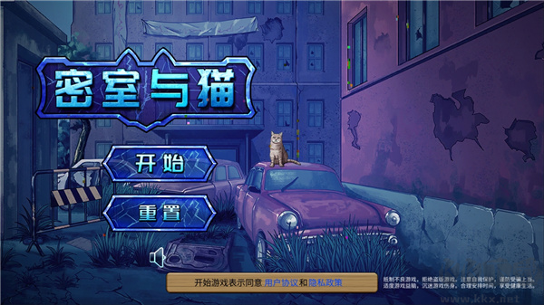 密室與貓離線版