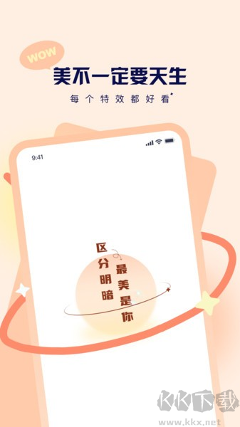 切片相機(jī)破解版