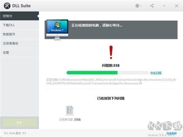 DLL修復(fù)工具DLLSuite最新版