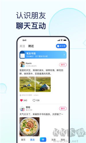 美篇官網(wǎng)版