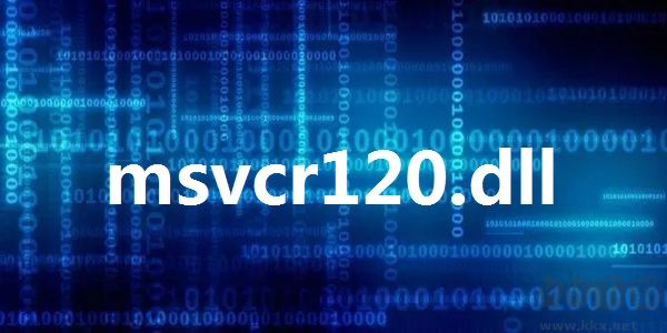 msvcr120.dll修復軟件最新版