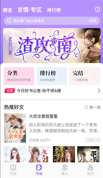免耽小說(shuō)大全app安卓版
