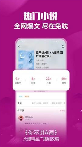 免耽小說(shuō)大全app安卓版