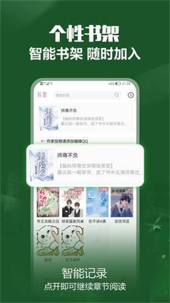免耽小說(shuō)大全app安卓版