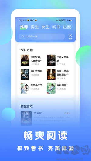 浩看免費(fèi)閱讀小說app