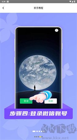 微信視頻美顏大師手機(jī)免費(fèi)版