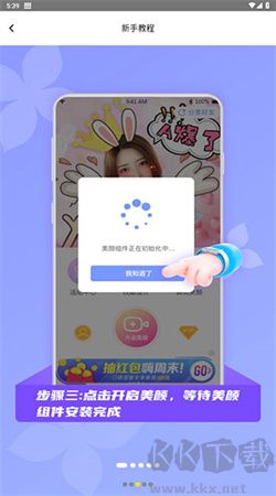 微信視頻美顏大師手機(jī)免費(fèi)版