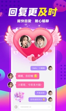 輕甜戀愛(ài)聊天app專業(yè)版