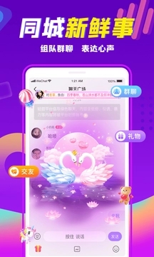 輕甜戀愛(ài)聊天app專業(yè)版