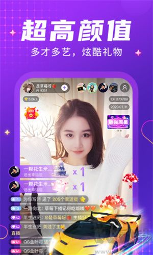 輕甜戀愛(ài)聊天app專業(yè)版