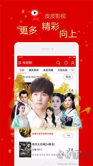 皮皮影院免費(fèi)追劇app無廣告版 第1張圖片