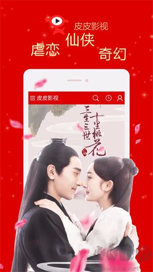 皮皮影院免費(fèi)追劇app無廣告版 第4張圖片