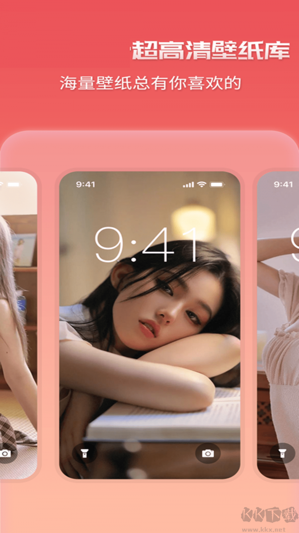 最美桌面圖標app無損版