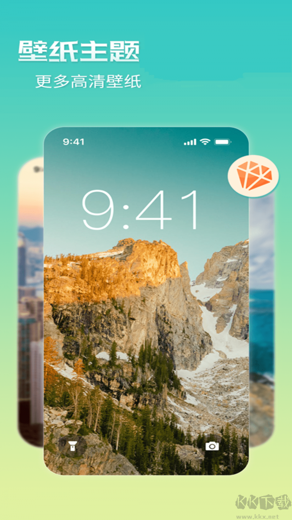 最美桌面圖標app無損版