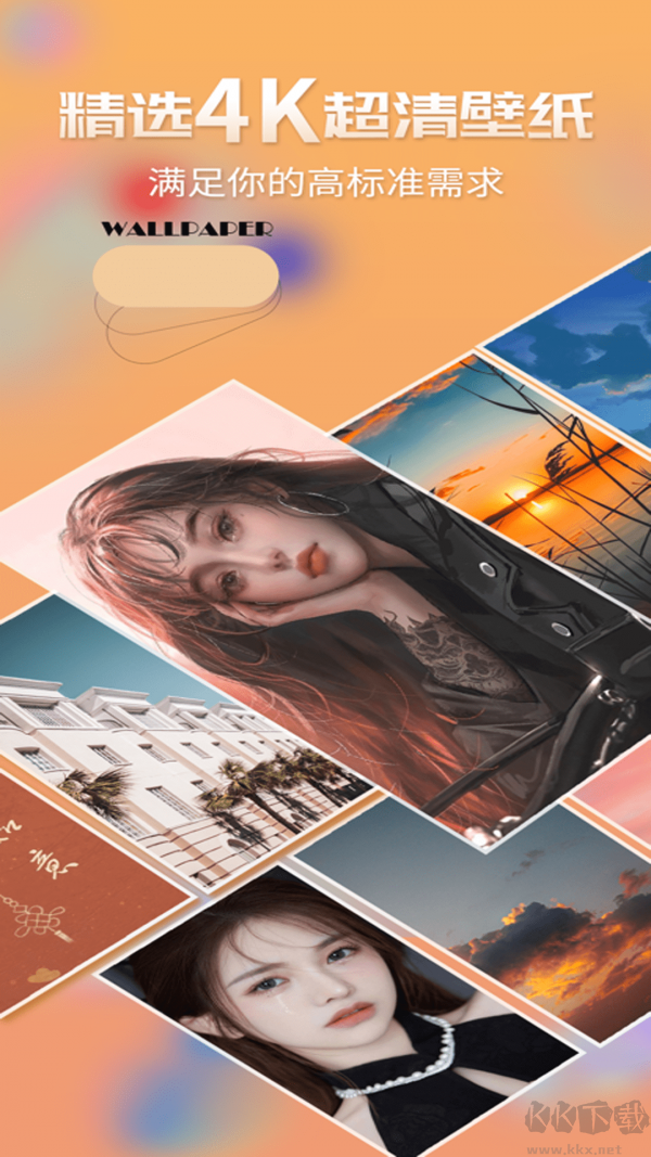 最美桌面圖標app無損版