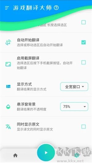 游戲翻譯大師破解版無限次數(shù) 第3張圖片