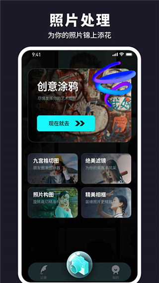 水珠相機app綠色版