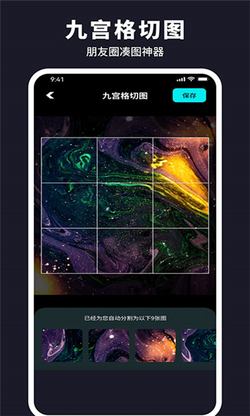 水珠相機app綠色版