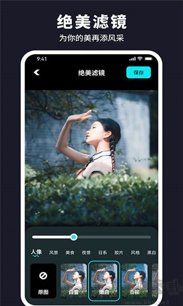 水珠相機app綠色版