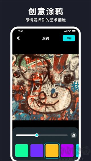 水珠相機app綠色版