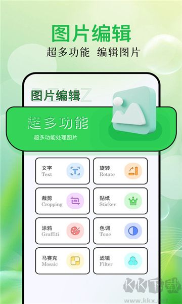 畢咔相機app穩(wěn)定版