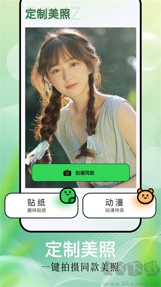 畢咔相機app穩(wěn)定版
