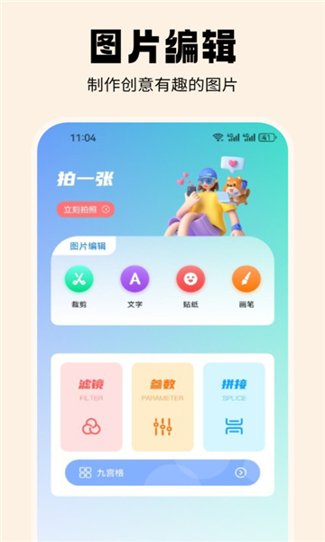 抹茶相機(jī)app完整版