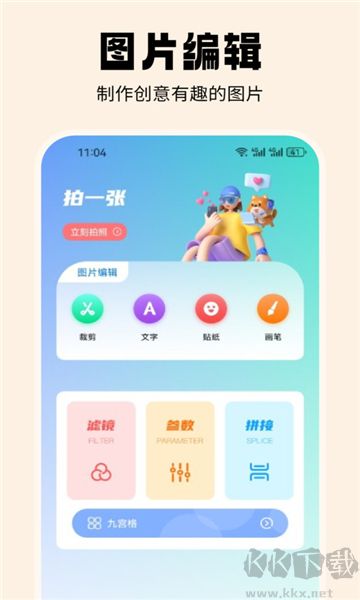 抹茶相機(jī)app完整版
