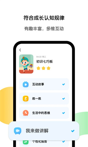 斑馬英語網(wǎng)課app標(biāo)準(zhǔn)版