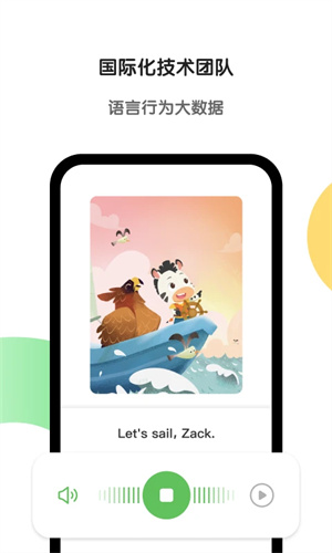 斑馬英語網(wǎng)課app標(biāo)準(zhǔn)版
