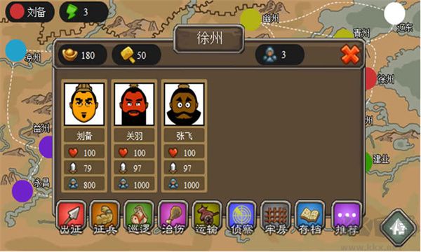 三國時(shí)代正版