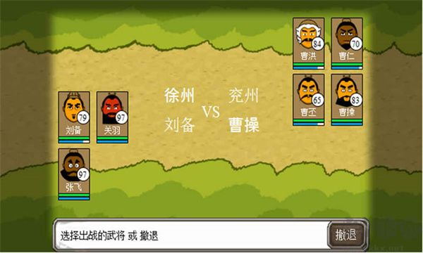 三國時(shí)代正版