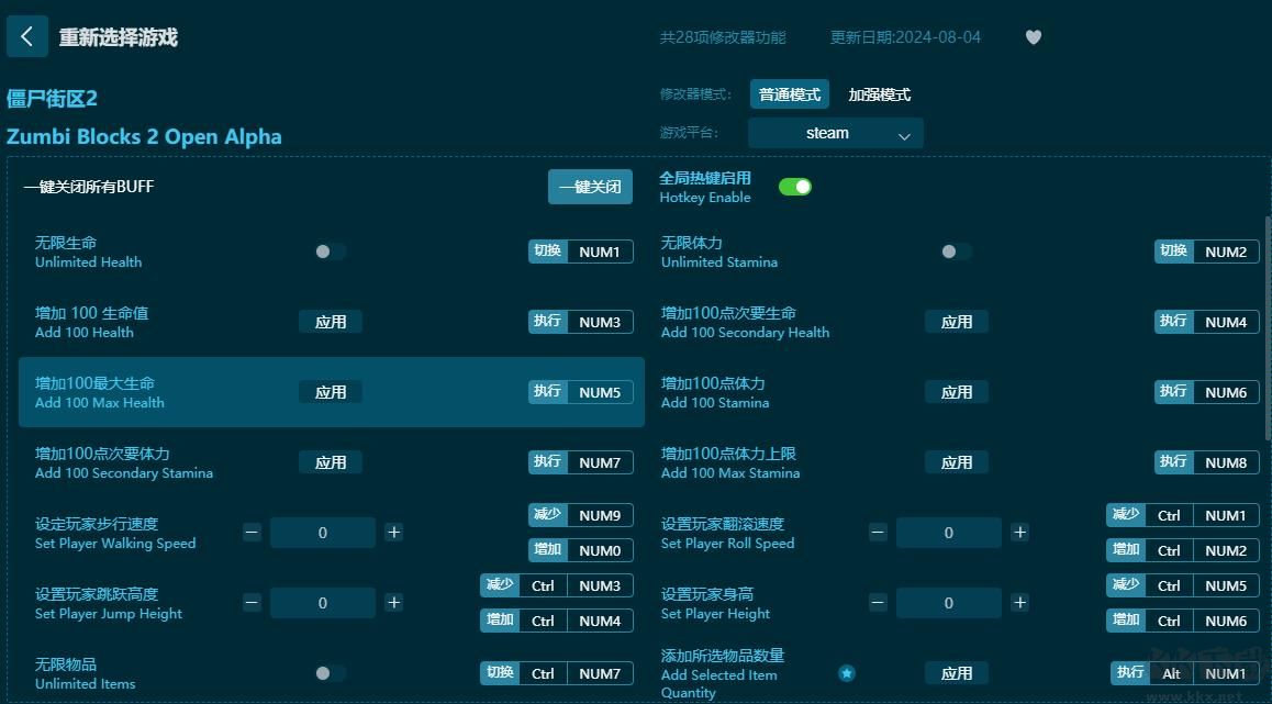僵尸街區(qū)2二十八項修改器
