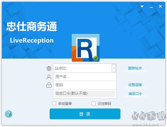 忠仕商務(wù)通純凈版