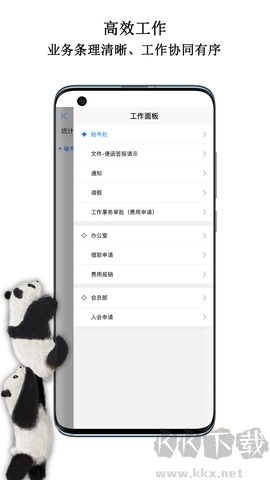 中國動(dòng)物園協(xié)會(huì)信息化工作平臺(tái)