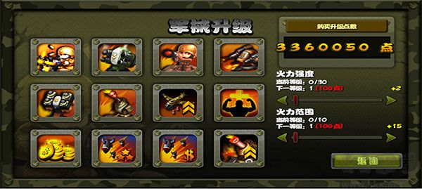 小小指揮官之二戰(zhàn)風(fēng)云中文版
