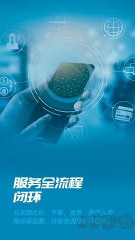 數(shù)智易正正版