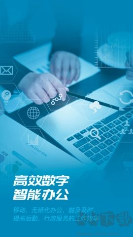 數(shù)智易正正版